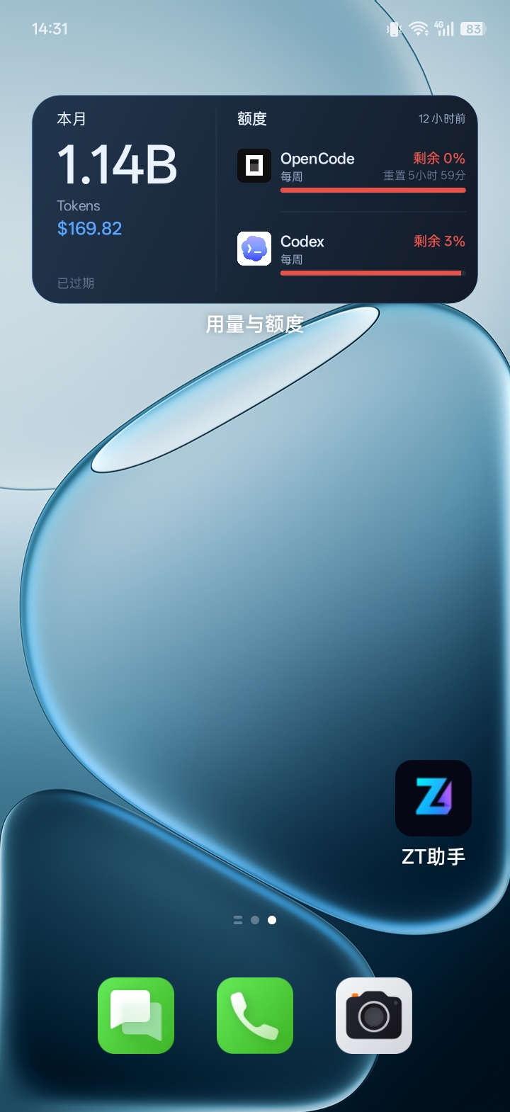 ZT Monitor Android 桌面小组件，实时显示 Token 用量和额度